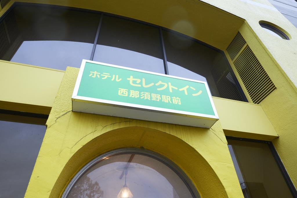 Hotel Select Inn Nishinasuno Naszusiobara Kültér fotó